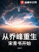 重生成为乔峰的