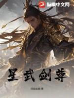 星武神诀百科