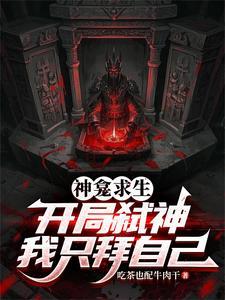 神龛内容解读