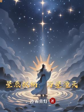 星辰圣体