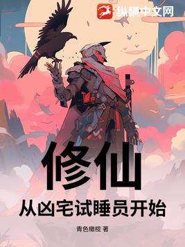 从凶宅开始签到