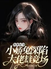 兽世甜宠文