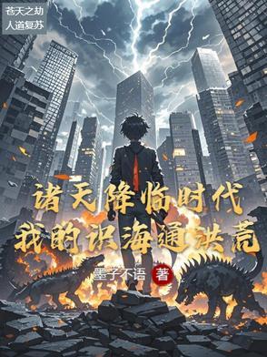诸天降临什么意思