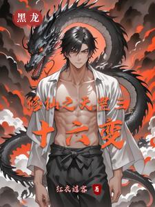 天罡三十六法怎么不更了