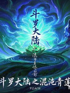 斗罗之双鱼