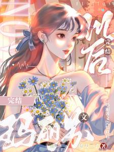 玛丽苏剧情女主