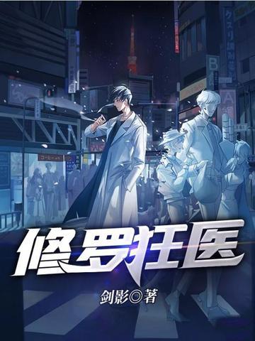 修罗狂帝秦川免费阅读