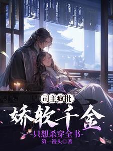 全帝都城都跪了无删减