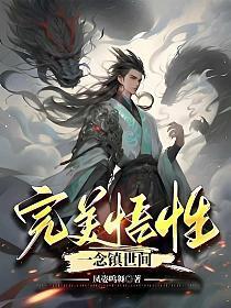 一念一悟是什么意思