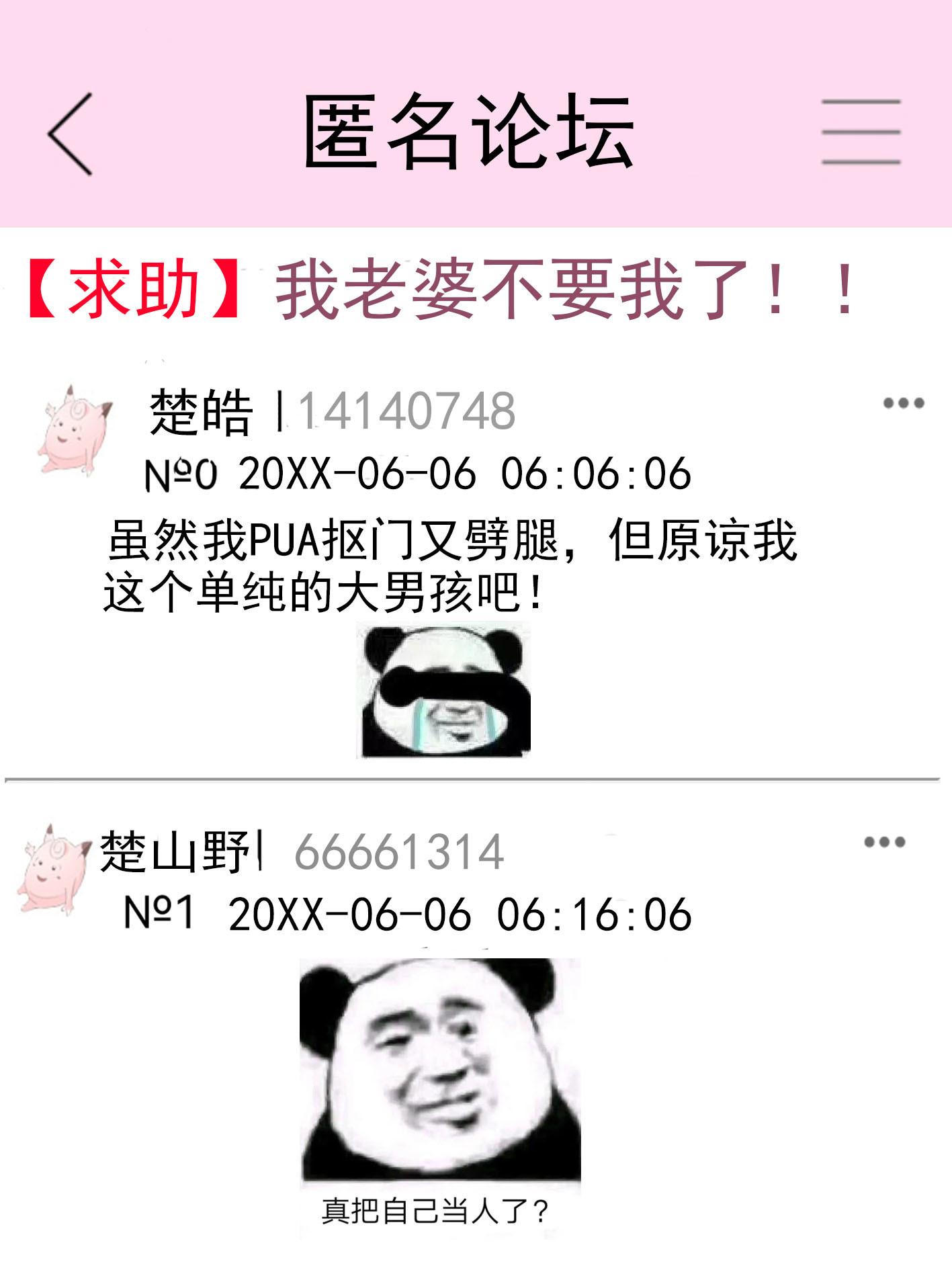 你漂亮前任归我了讲的什么