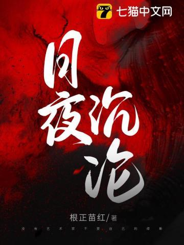 日夜沉沦大结局是什么