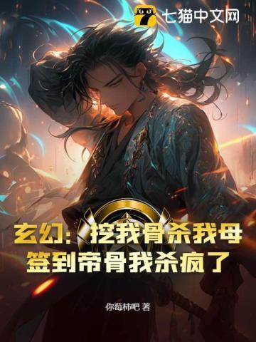 开局主动挖掉至尊骨叶凡