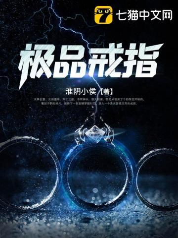 极品戒指吴凡和谁在一起了