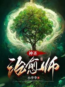 治愈神器平民打法