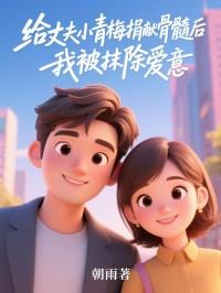 青梅青梅我是竹马短剧