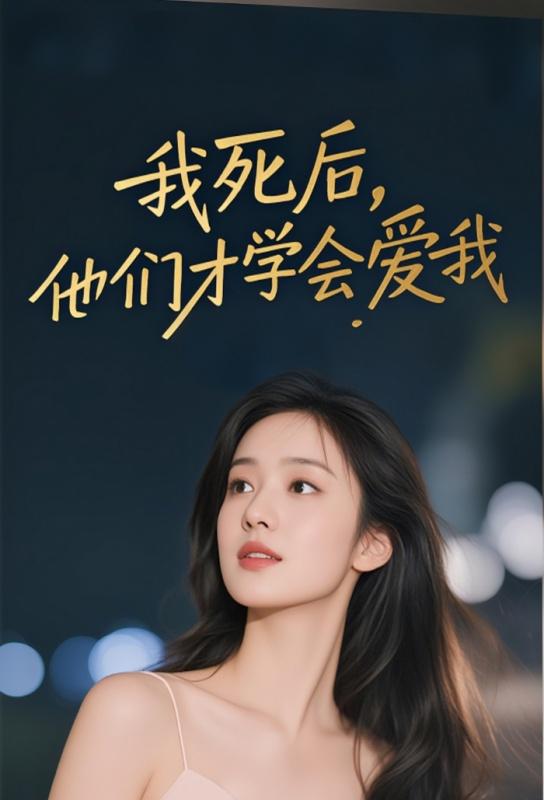 傅爷轻抱免费阅读