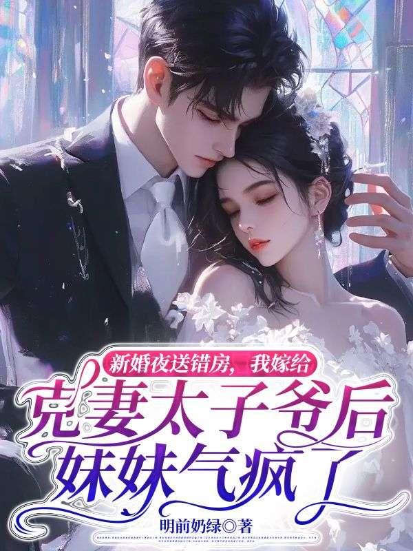 江子兮谢彦辰免费阅读