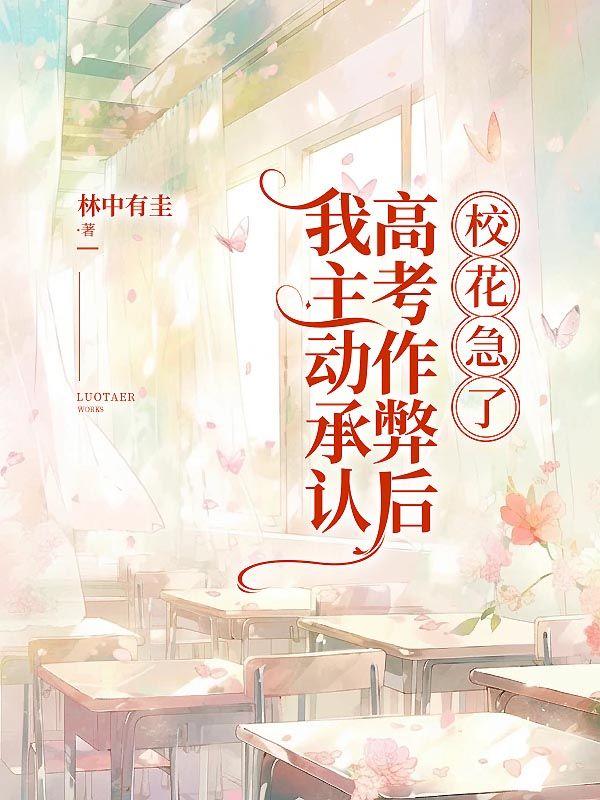 陈年沈明月高考大结局