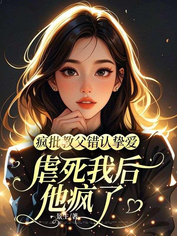 男主角叫霍庭君的