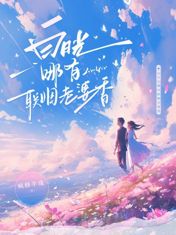 霍彻夏云浅短剧在线观看