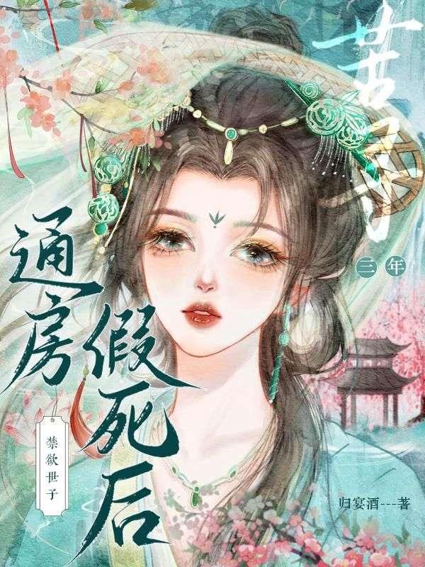 玉萦崔夷初叫啥名字