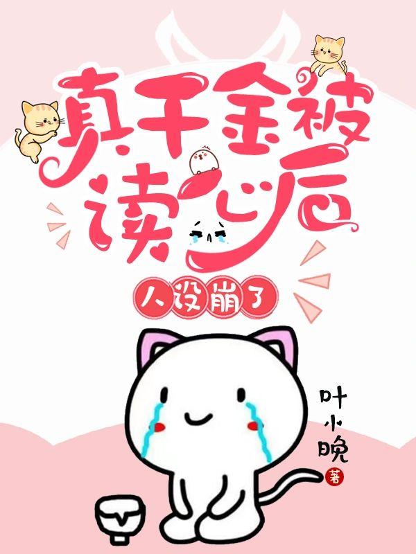 顾兮兮免费阅读