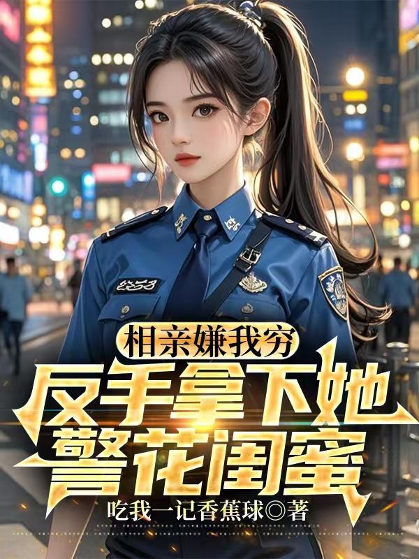 林彦苏映雪短剧70集剧情介绍