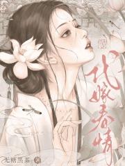 酒酿全文免费阅读