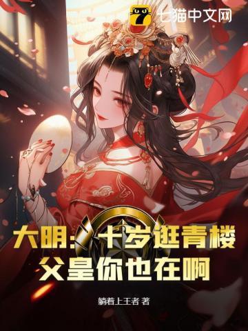 父皇你也在啊?全文