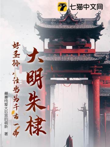 明成祖朱棣圣旨