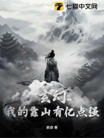 我的靠山竟然是自己免费阅读