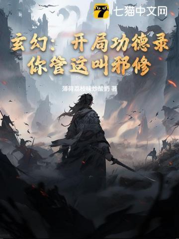 有关功德系统类