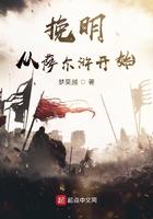 挽明从萨尔浒开始听书