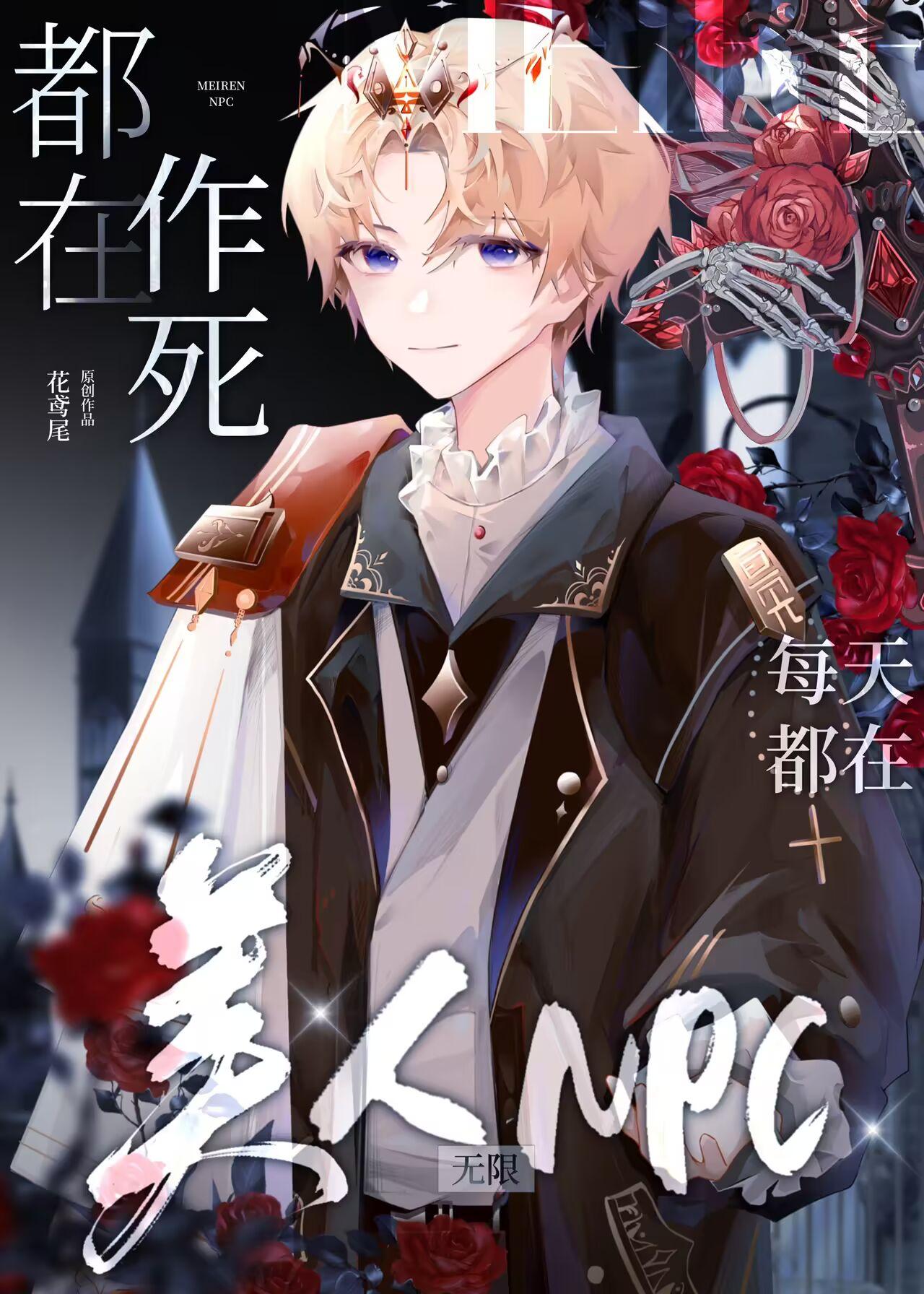 美人仵作txt