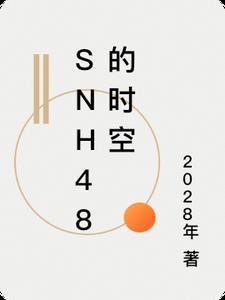 时空jc