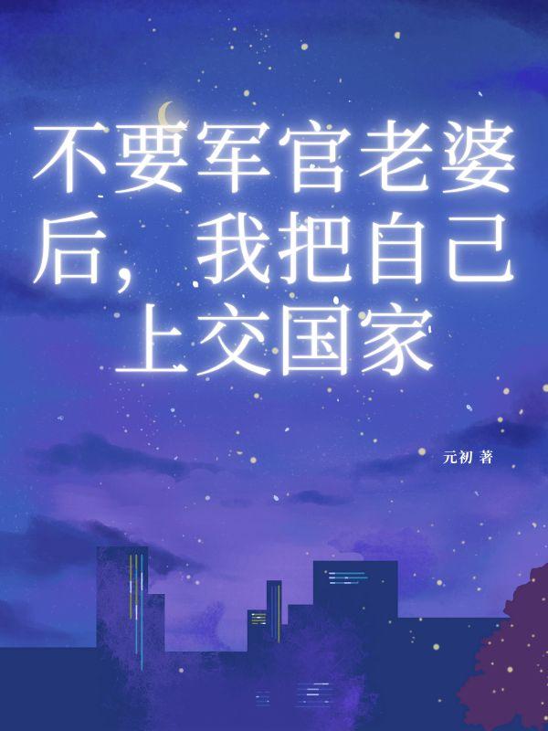 顾承安时语全文免费阅读