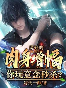 你玩意念秒杀?TXT