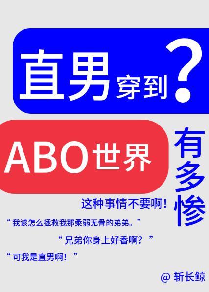 当直男穿越到晋江文里