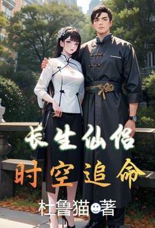 长生摄魂仙袍图纸学不了