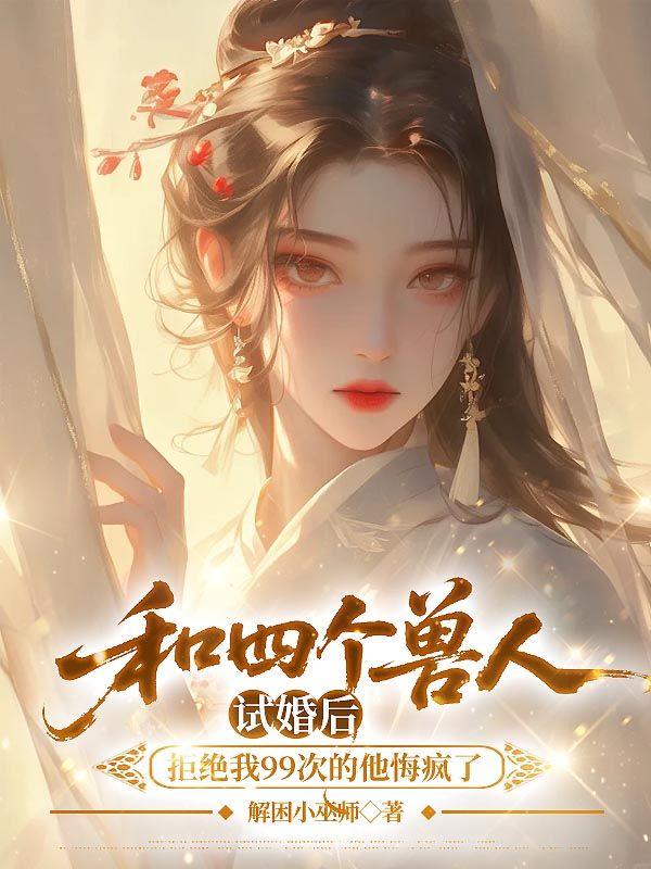 四个兽人的名字