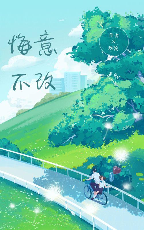 悔意不改柳如烟梁志超