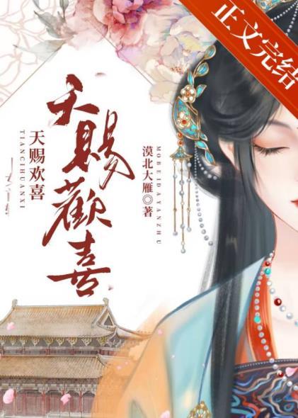 死对头真相
