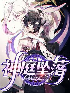 神庭落日