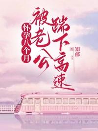 怀孕8个月被宝宝踢的疼