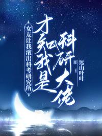 才知我是科研大佬