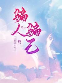 一个男人说谎骗你意味着什么