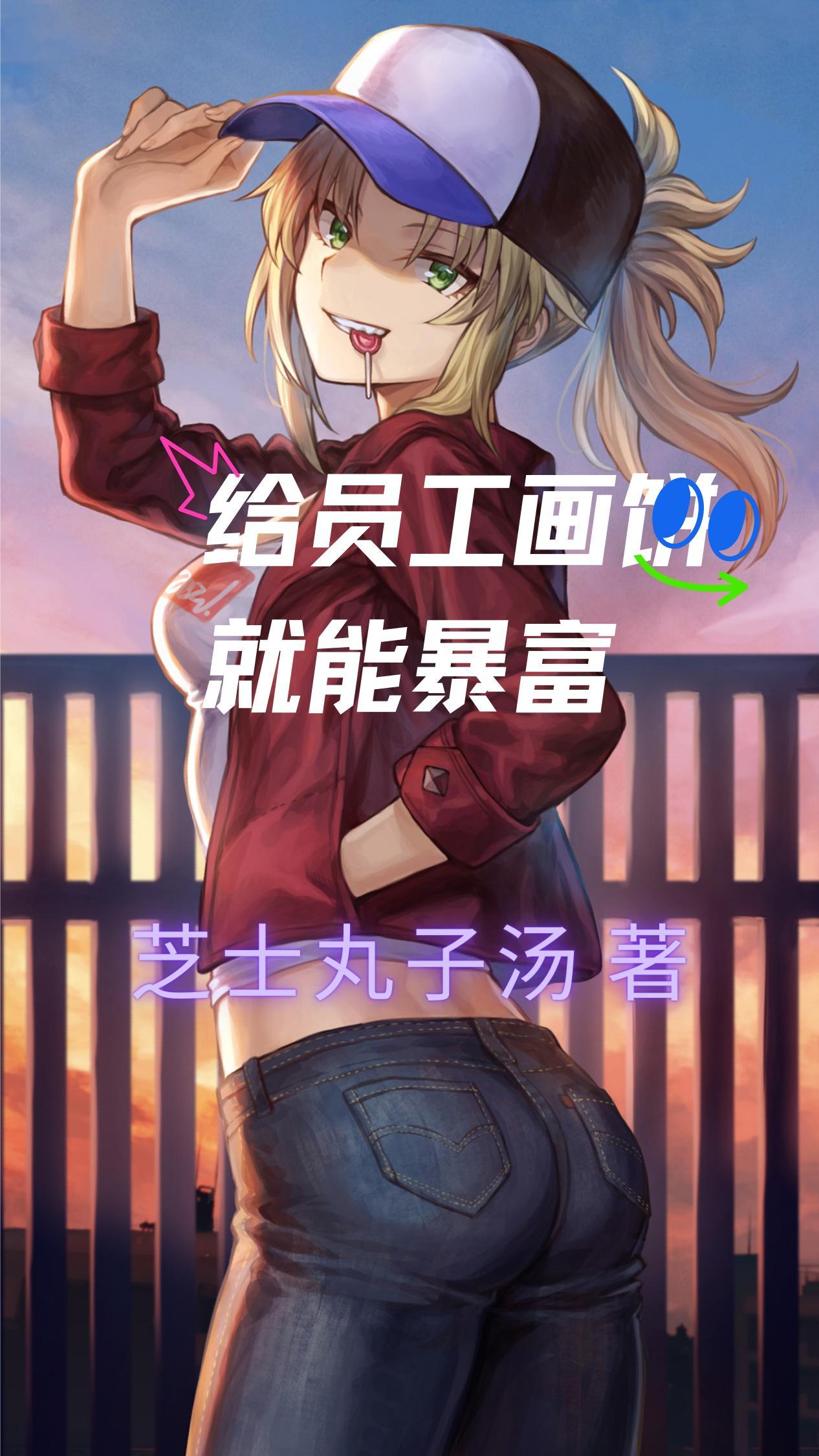 领导给员工画大饼