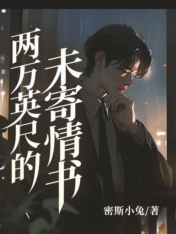 两万英尺的噩梦