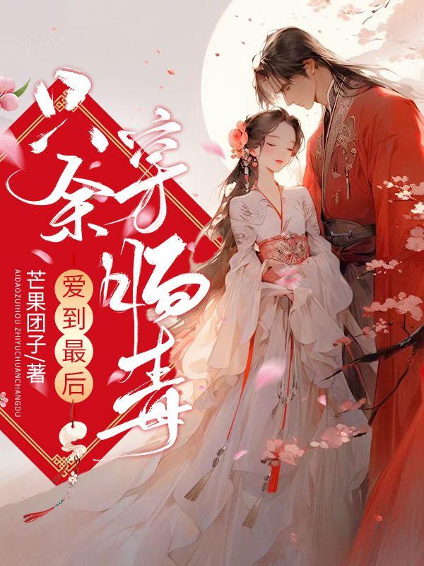 爱到最后只剩心碎歌词