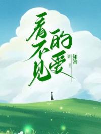 看不见的爱母亲为什么要带孩子玩这个游戏